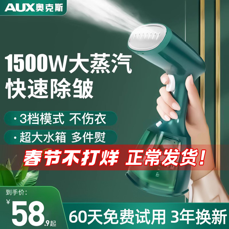 奥克斯手持挂烫机家用小型熨斗熨烫机蒸汽烫斗便携宿舍烫衣服神器