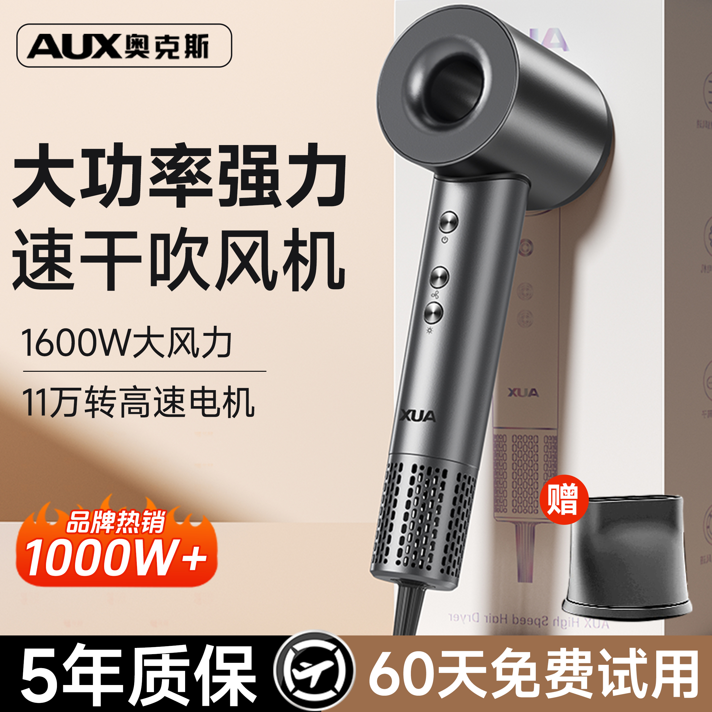 奧克斯吹風機大功率強力速干風筒