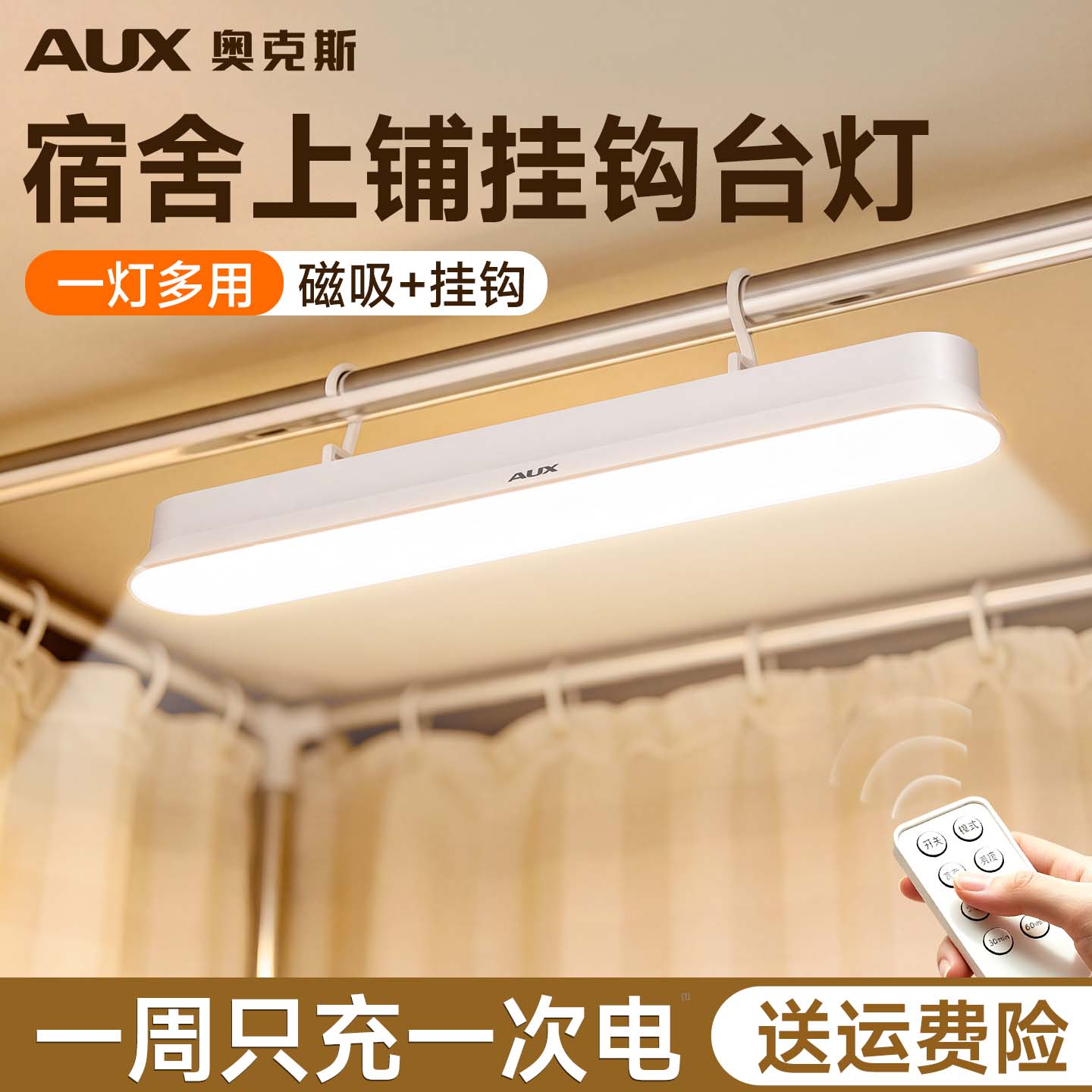 【学习阅读台灯】大学生宿舍专用图片