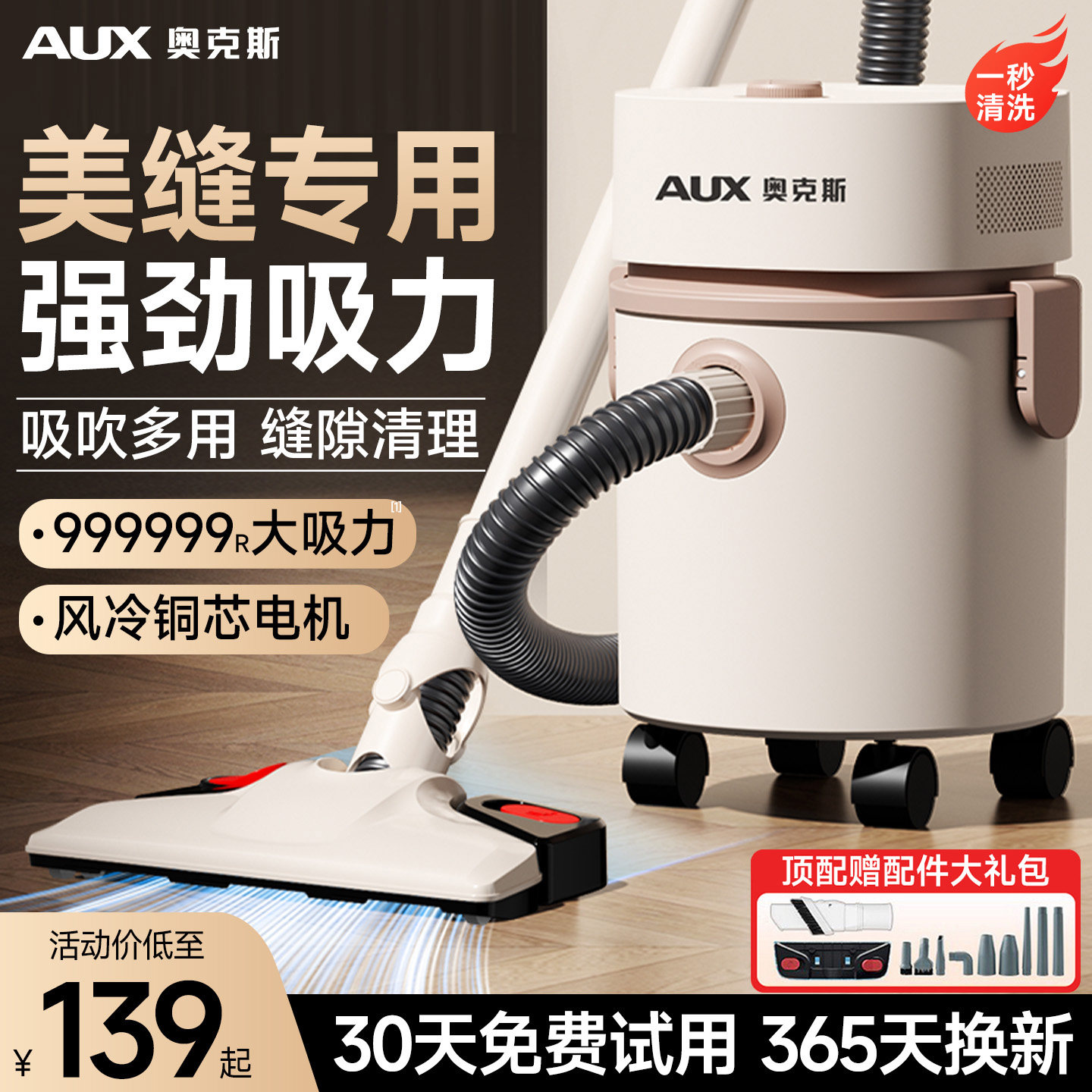 奥克斯吸尘器美缝专用大吸力家用瓷砖强力工业用开荒保洁缝隙清理