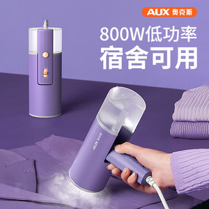 奥克斯手持挂烫机熨斗家用熨衣服神器小型熨烫机便携式蒸汽烫宿舍
