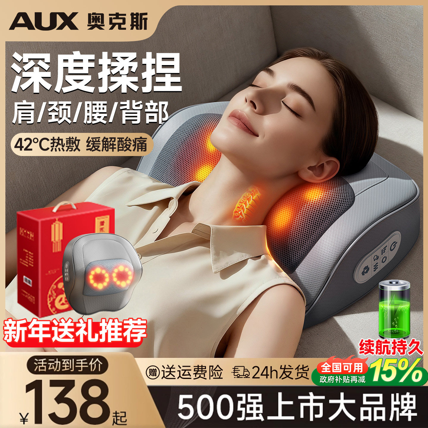 奥克斯颈椎按摩器肩颈按摩仪颈椎腰部背部多功能揉捏家用新年礼物