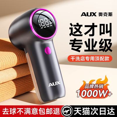【干洗级专用毛球器】大功率