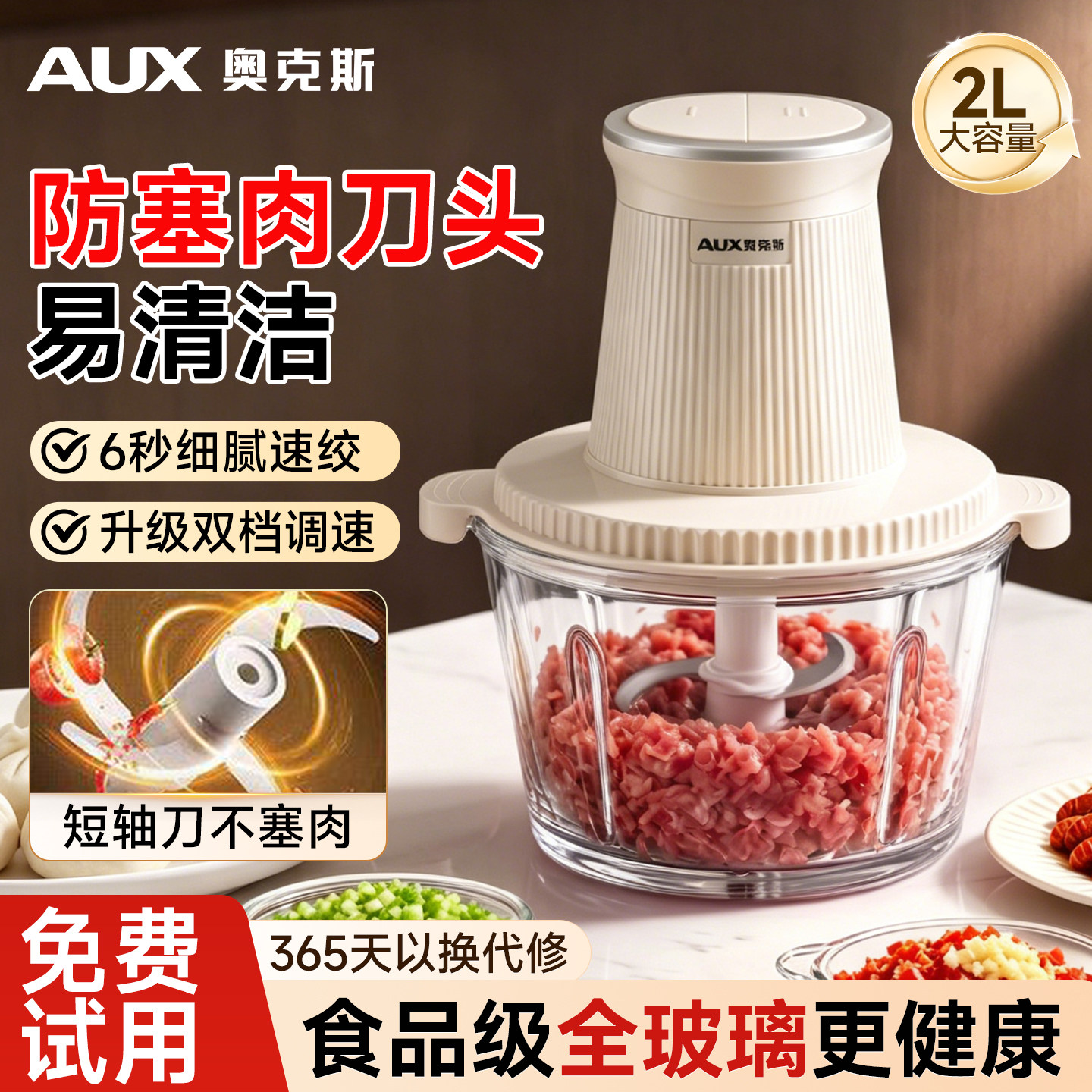 奥克斯家用多功能绞肉机