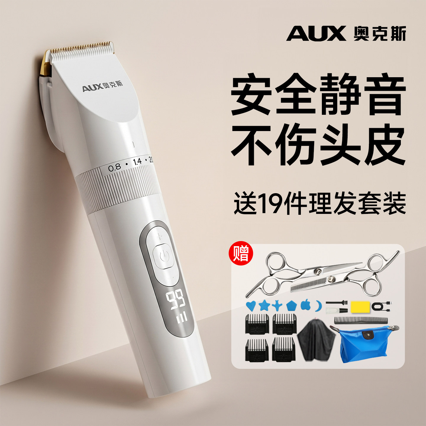 奥克斯儿童剃头发理发器家用电推剪宝宝理发神器静音推子自己剪发