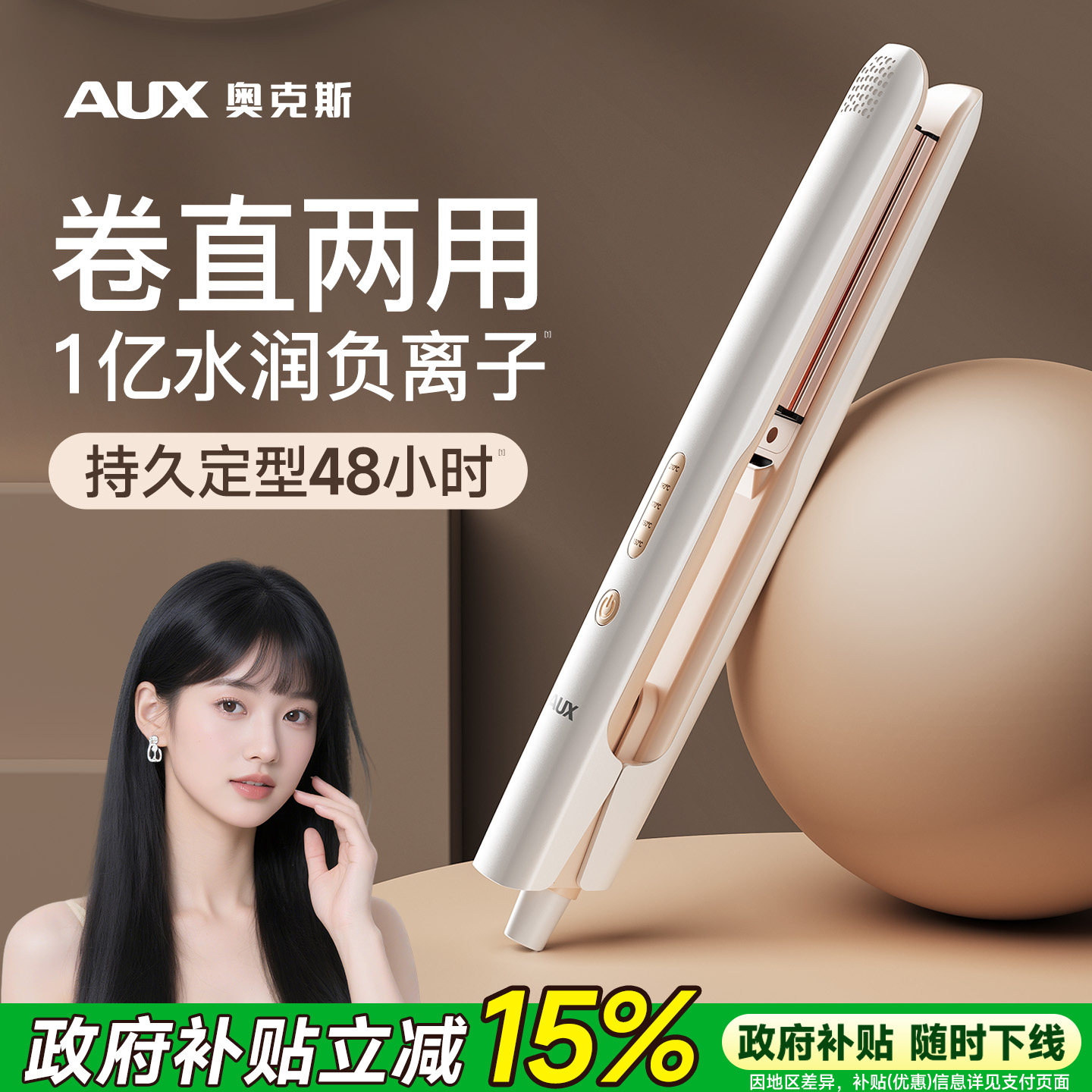 奥克斯电夹板直发卷发棒两用直板夹不伤发负离子拉直板刘海烫发棒