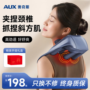 奥克斯肩颈披肩按摩仪斜方肌腰背肩膀酸痛头颈脖子热敷颈椎按摩器