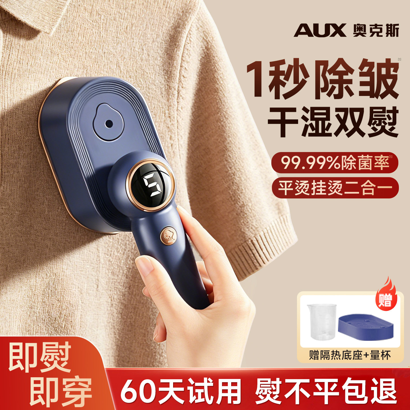 【两倍大蒸汽】干湿两用电熨斗