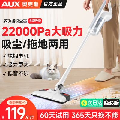【吸拖一体机】家用大吸力吸尘器