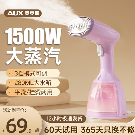 奥克斯家用小型熨烫机蒸汽挂烫机手持熨斗烫熨衣服神器便携烫斗电