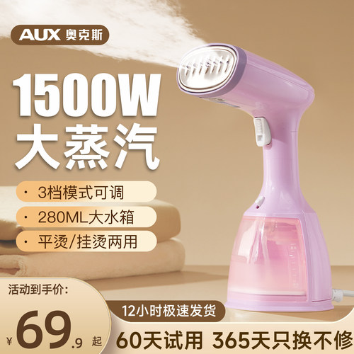 【大蒸汽速除皱】家用小型熨烫机