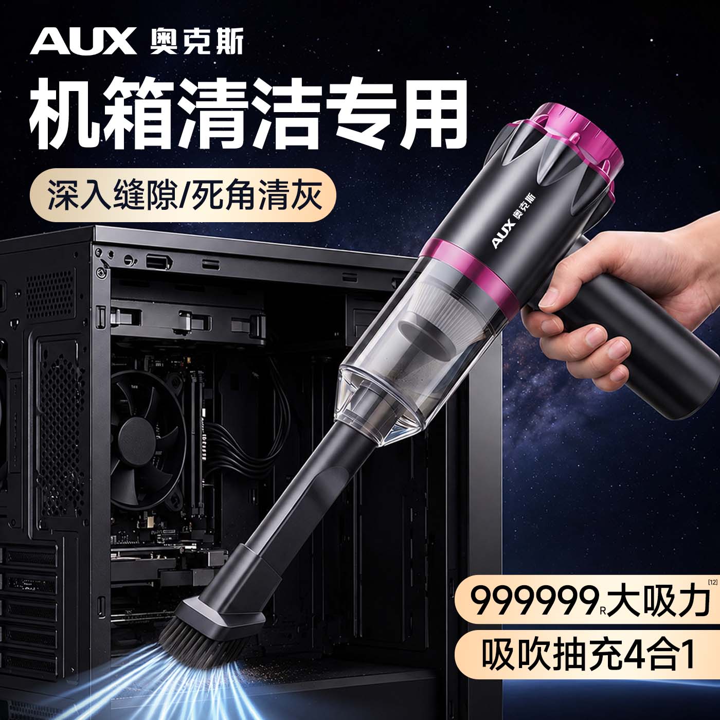 机箱键盘清洗大吸力无线吸尘器图片