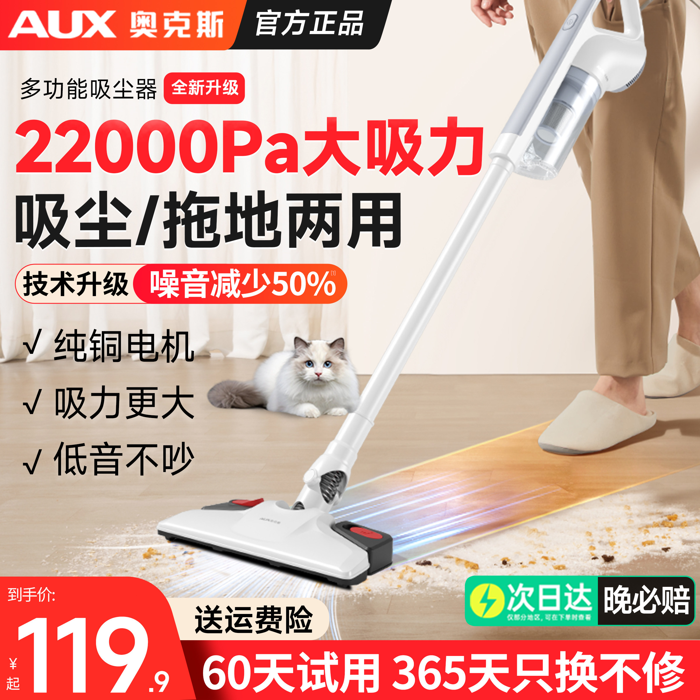 奥克斯吸尘器家用大吸力吸拖一体机小型手持拖把二合一除尘机猫毛