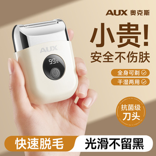 奥克斯私处剃毛器电动女士专用刮毛刀男女私密腋毛脱毛刀家用神器