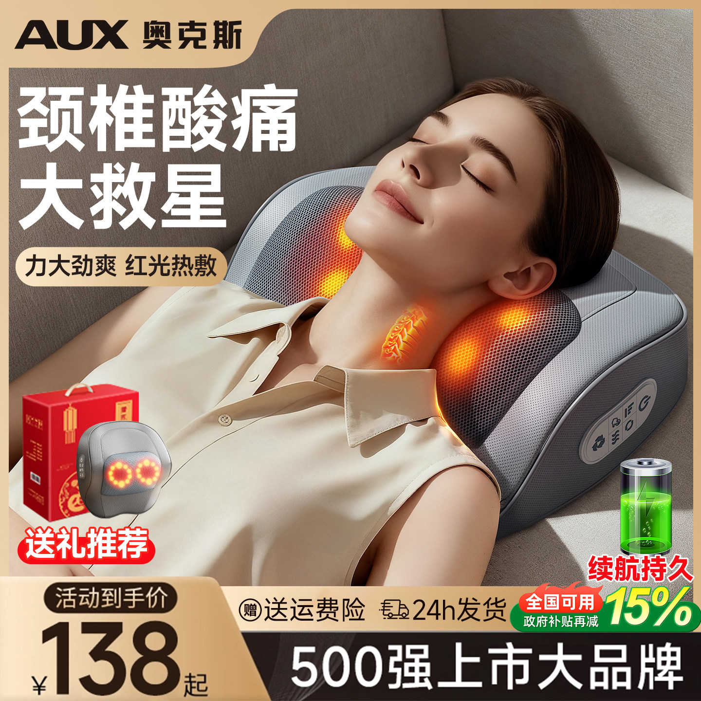 奥克斯颈椎按摩器多功能肩颈按摩仪热敷神器颈椎腰部背部揉捏家用