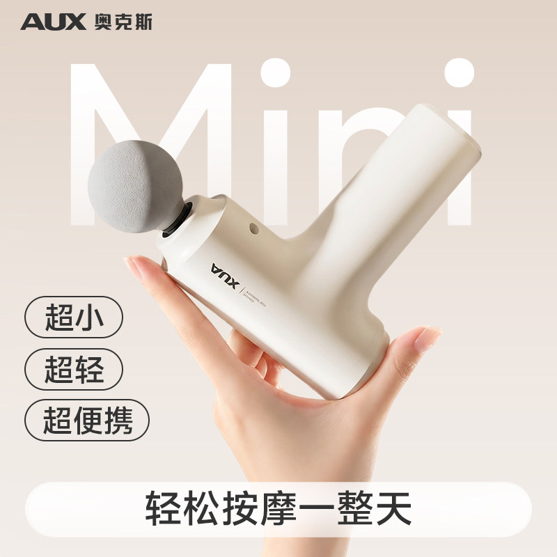 奥克斯迷你筋膜枪肌膜枪颈膜枪肌肉放松按摩器仪男女静音腰部背部