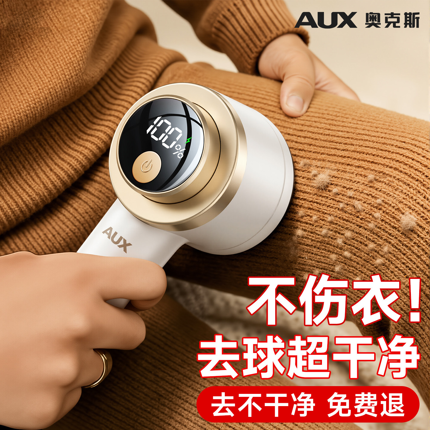 奥克斯毛球修剪器去毛球神器不伤衣刮毛器衣物家用毛衣起球剃毛机