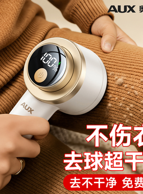 奥克斯毛球修剪器去毛球神器不伤衣刮毛器衣物家用毛衣起球剃毛机