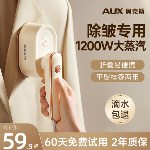 奥克斯便携熨斗烫熨衣服神器旅行