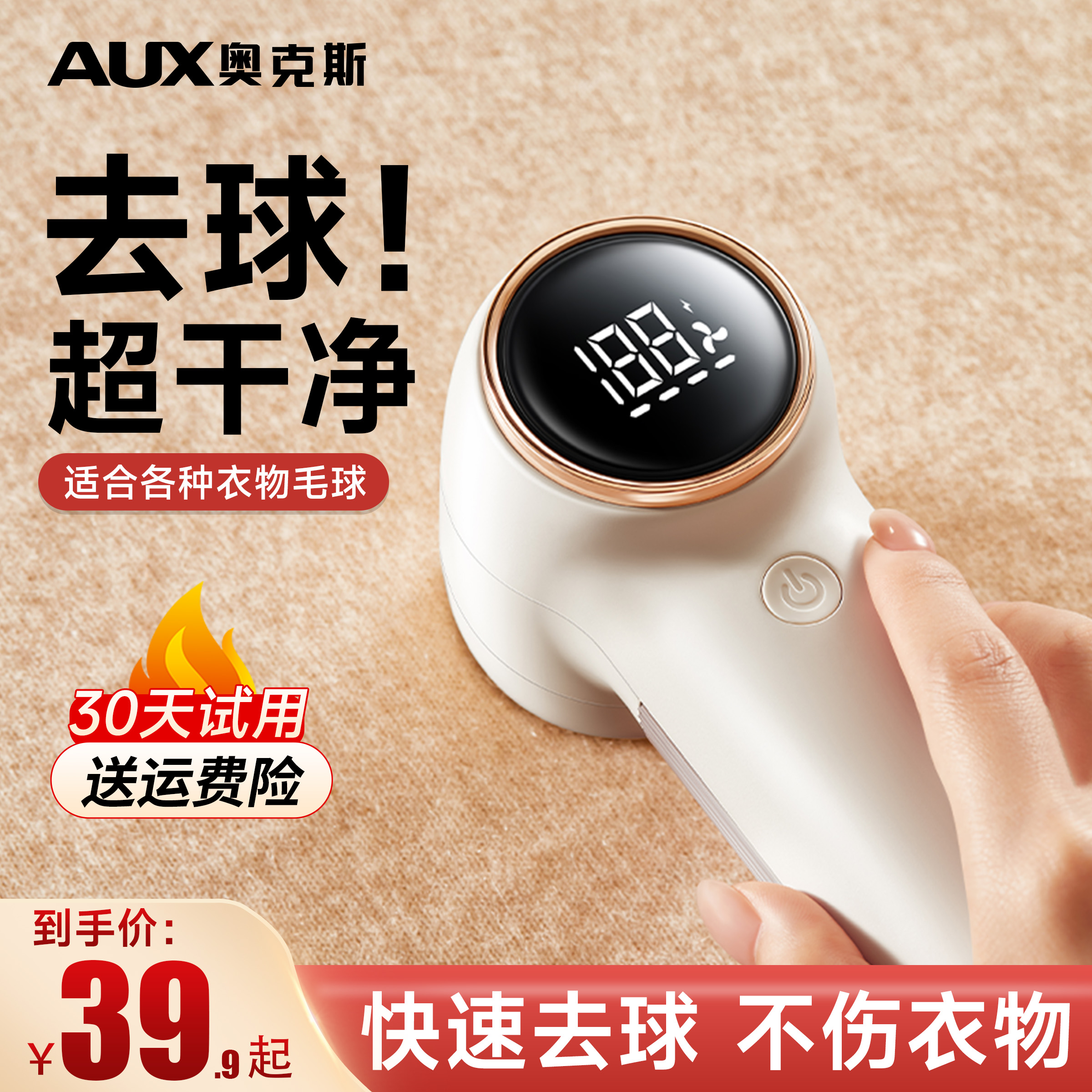 奥克斯去球器刮毛器剃毛机家用