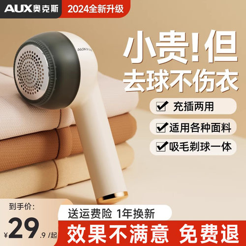不伤衣物】长续航各种毛球全搞定
