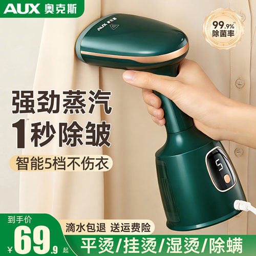 【熨烫机家用小型】手持蒸汽熨斗