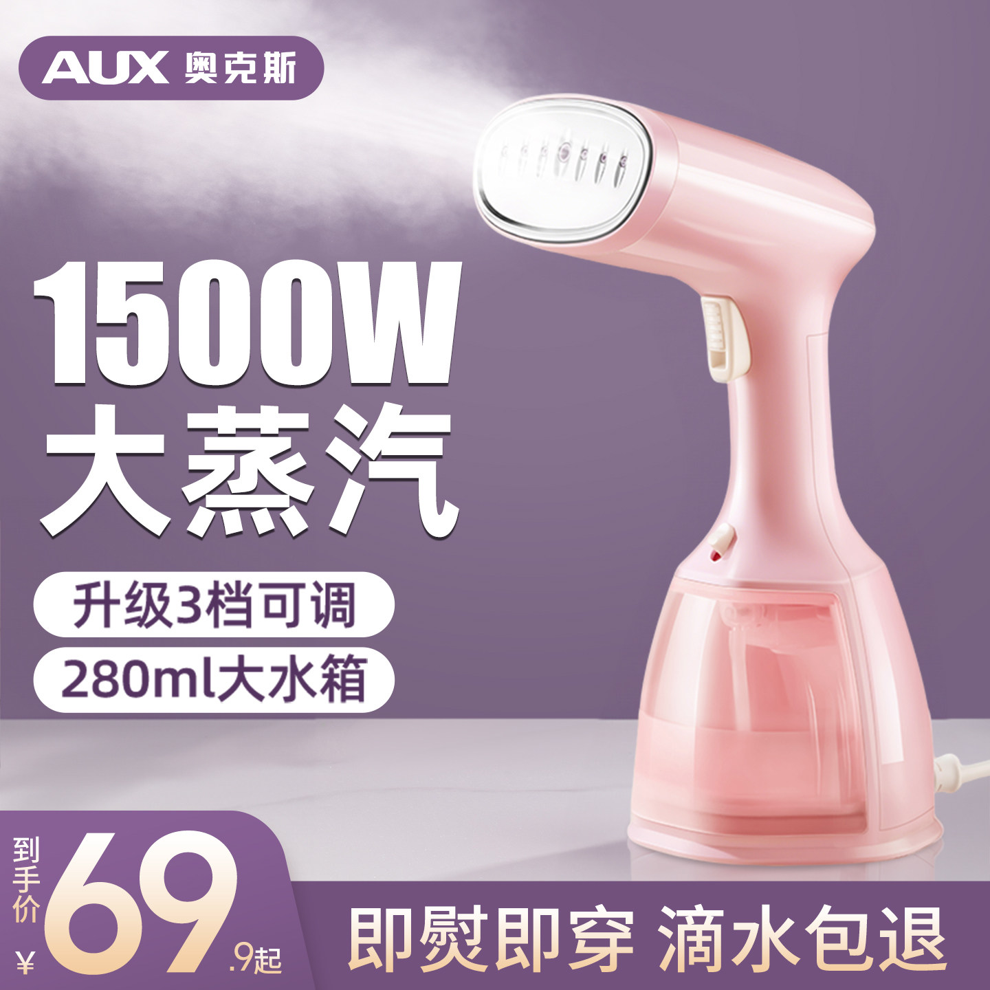 奥克斯手持挂烫机熨烫机家用小型蒸汽熨斗便携式烫熨衣服神器宿舍