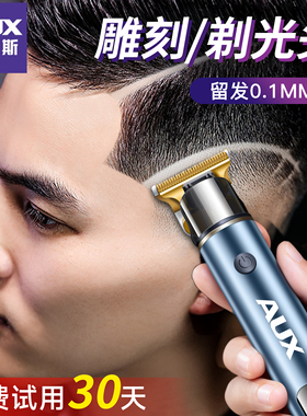 奥克斯理发器电推剪雕刻电推子男士专用剃光头神器自己剪推剃头刀