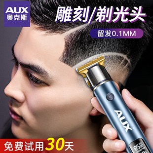 奥克斯理发器电推剪雕刻电推子男士专用剃光头神器自己剪推剃头刀