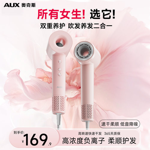 【女生都喜欢】高效速干护发风筒