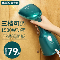 奧克斯手持掛燙機(jī)家用蒸汽迷你