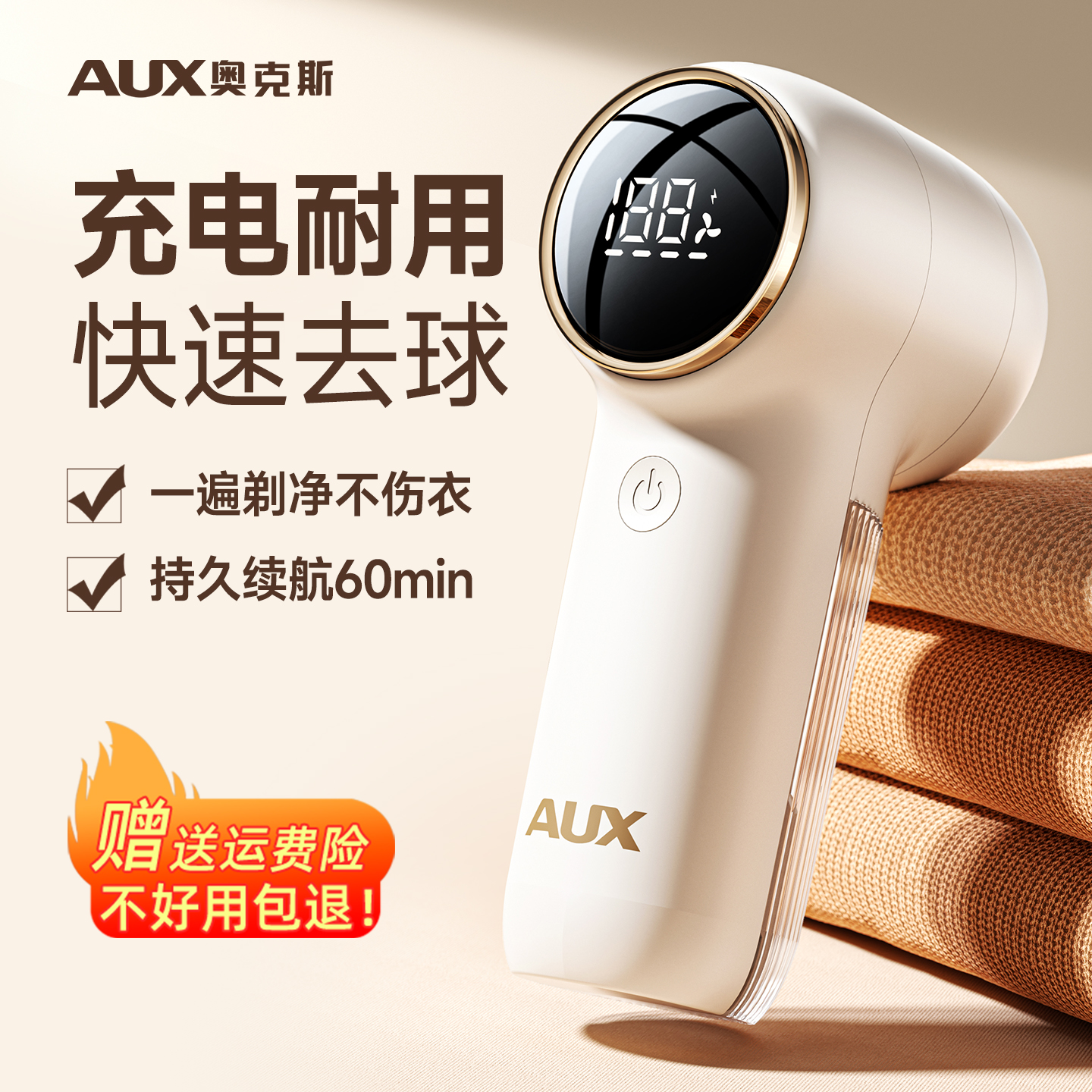 奥克斯电动去毛球器充电式剃毛器衣服神器修剪器毛衣去毛球第一名
