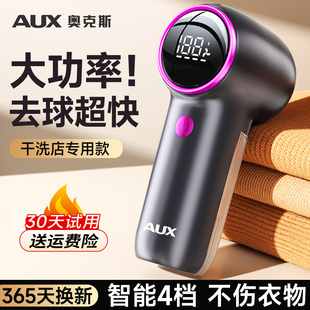 奥克斯剃毛机去球器家用大功率除刮打毛器不伤衣剃毛球神器第一名