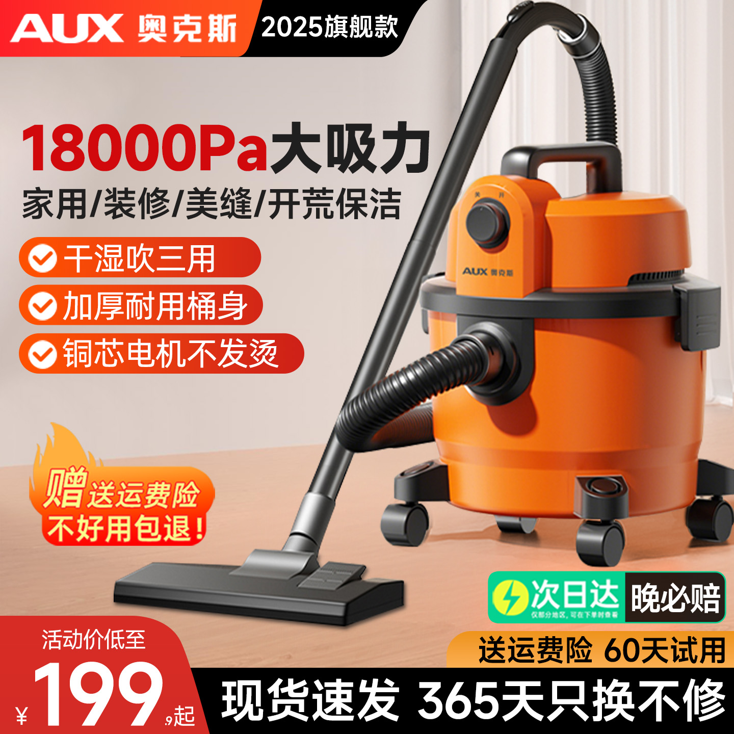 奥克斯吸尘器家用大吸力大功率工业美缝专用超强力吸尘机保洁开荒