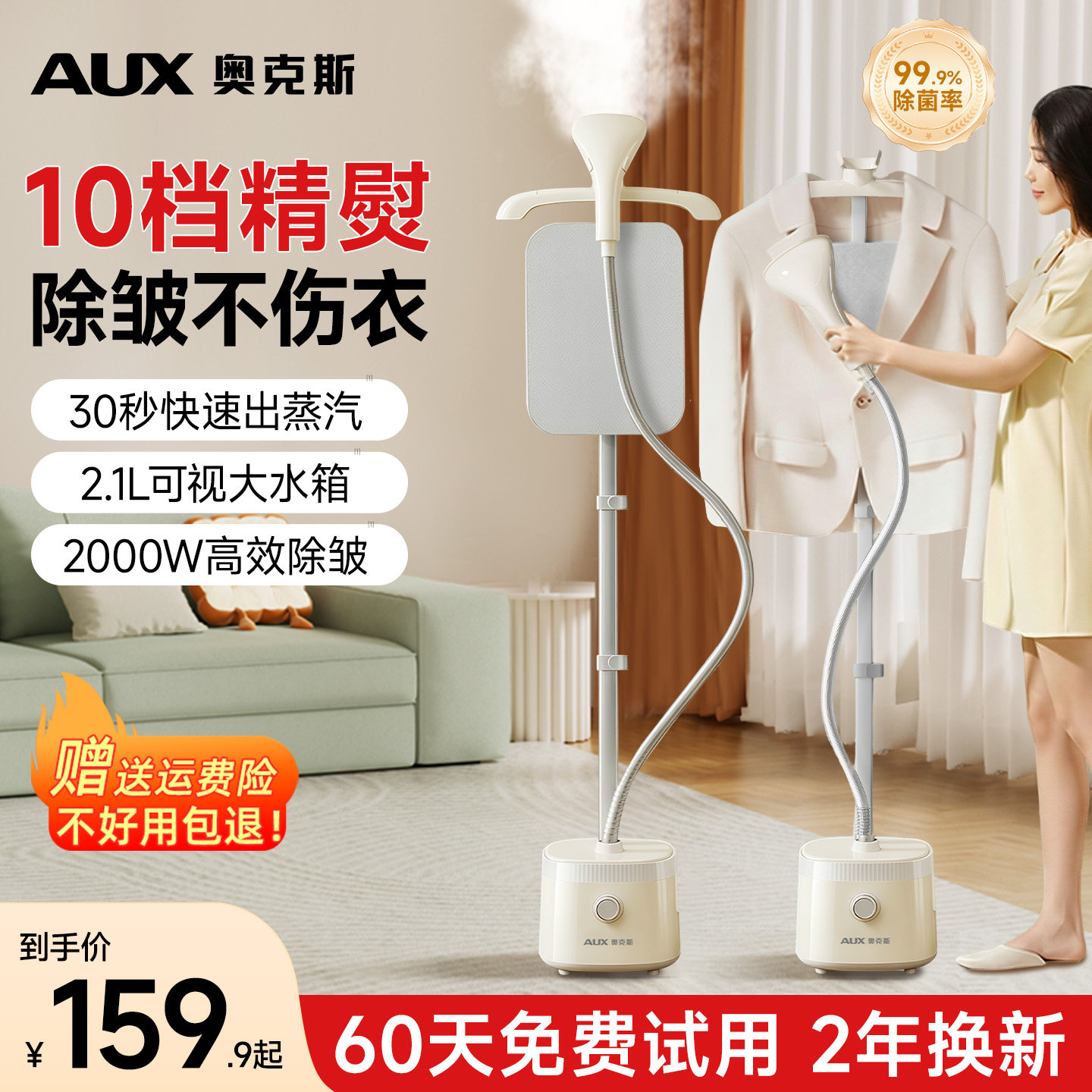 奥克斯挂烫机家用新款熨烫机蒸汽熨斗烫熨衣服大功率立式商用2026