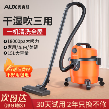 奥克斯吸尘器家用大吸力强力大功率手持式工业车用美缝吸尘机小型