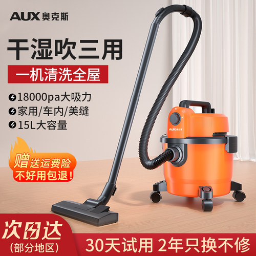 奥克斯吸尘器家用大吸力强力