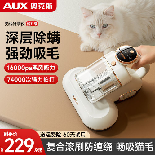 【大吸力吸猫毛】奥克斯除螨仪