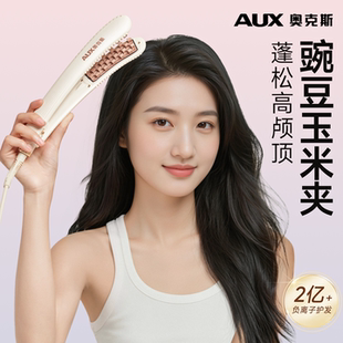 奥克斯高颅顶夹板头顶蓬松垫发根神器负离子玉米烫无痕豌豆玉米夹