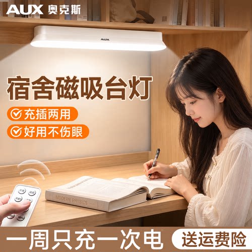 【学习阅读台灯】大学生宿舍专用