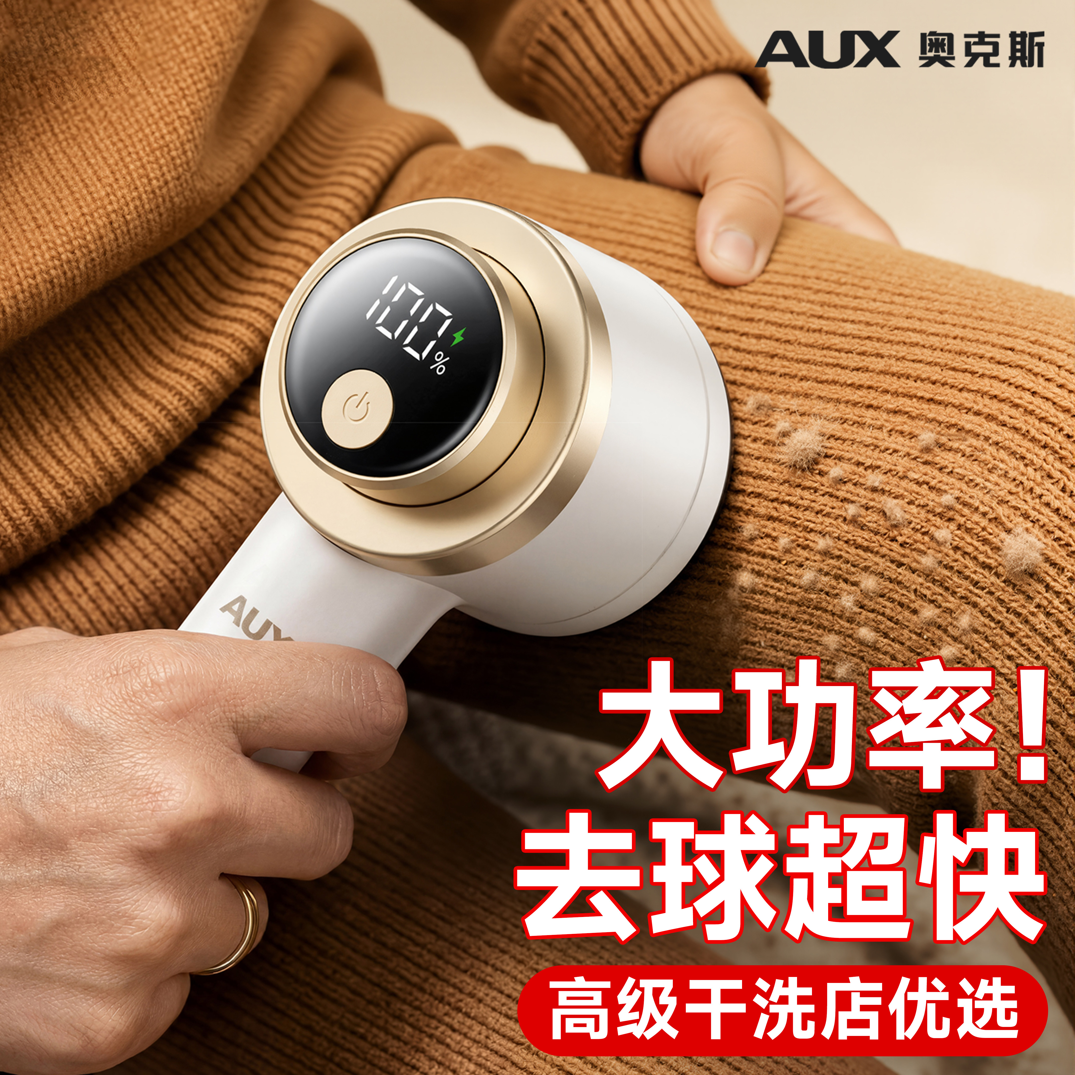 奥克斯剃毛器大功率毛球修剪器衣服除毛器打毛修毛器去除毛球神器,生活电器,毛球修剪器/除毛器/粘毛器,淘宝优惠券,粉丝福利购,淘宝优惠卷