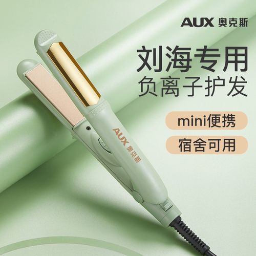 奥克斯卷发棒卷直两用便捷携带