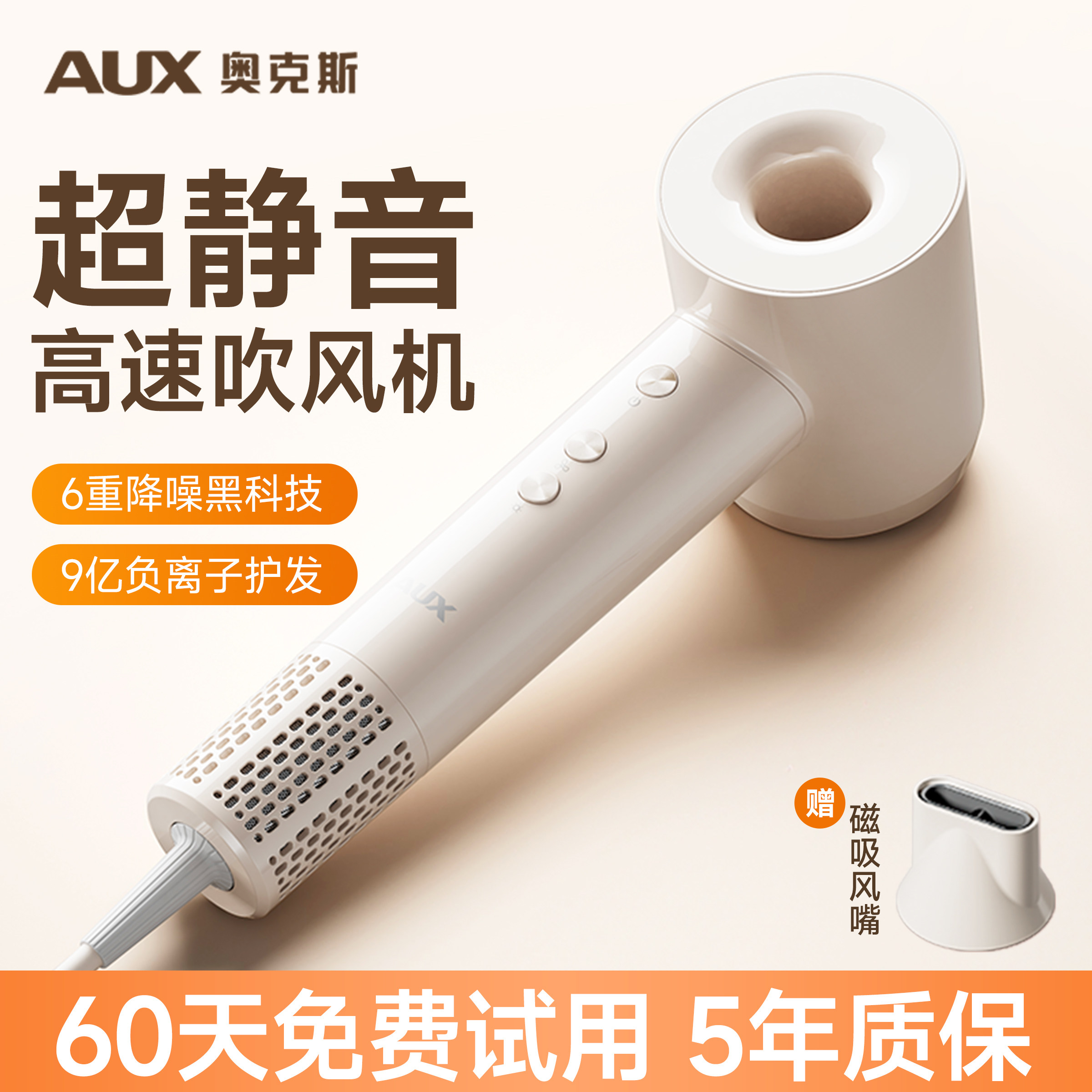 奥克斯无声超静音电吹风机家用负离子护发高速风筒强力速干电吹风