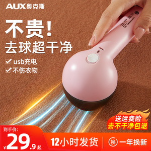 奥克斯剃毛器衣服毛球修剪器家用去毛器不伤衣起球剃毛机去球神器