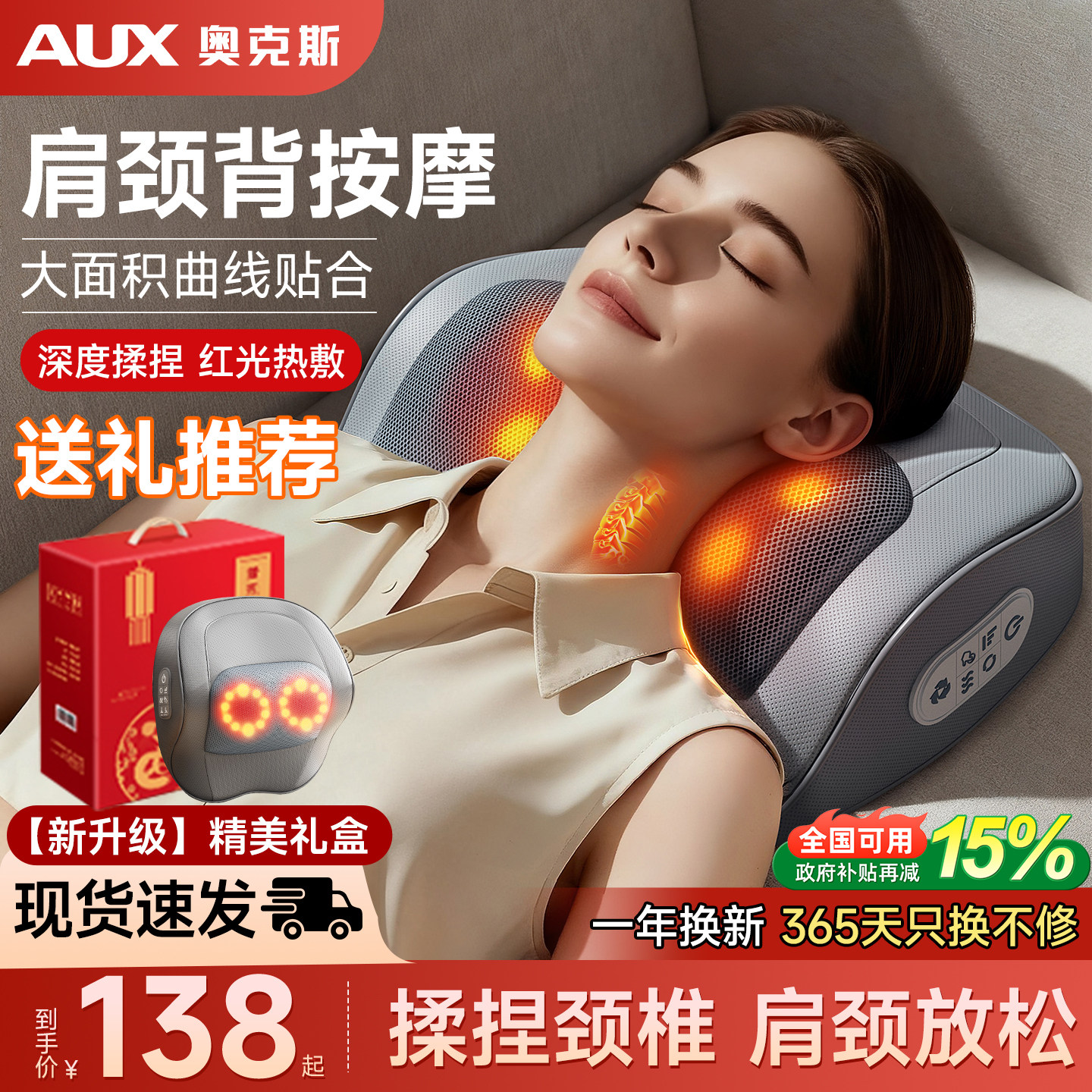 【奥克斯】多功能肩颈背部按摩仪