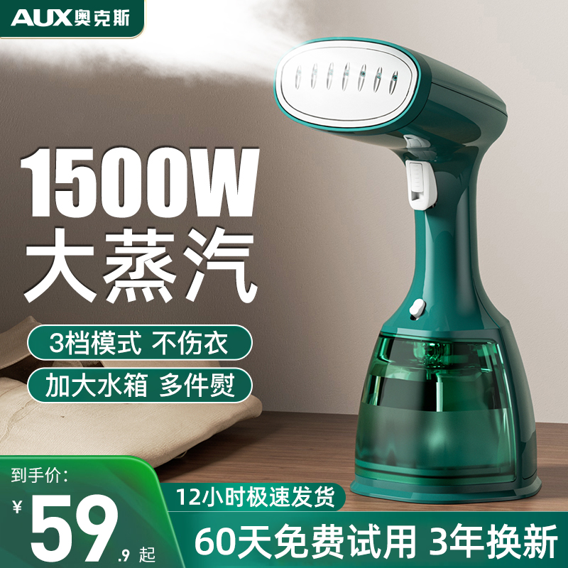 【脉冲大蒸汽】烫衣服熨烫机家用