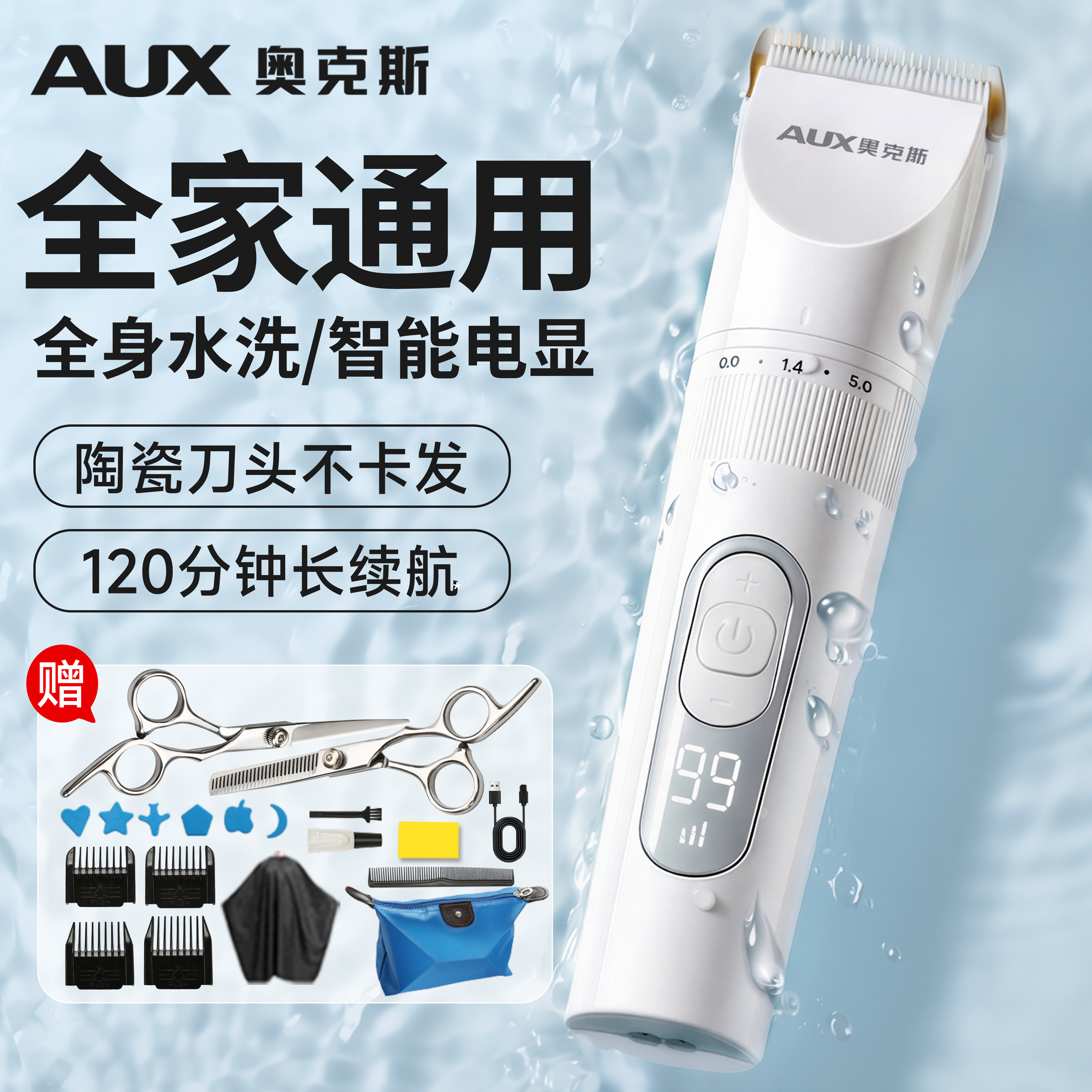 奥克斯理发器电推剪头发神器自己剃发推子电动剃头刀男士专用家用