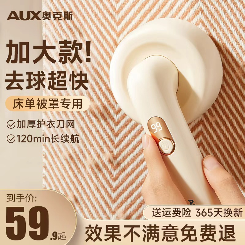 【床单专用】不伤面料毛球修剪器