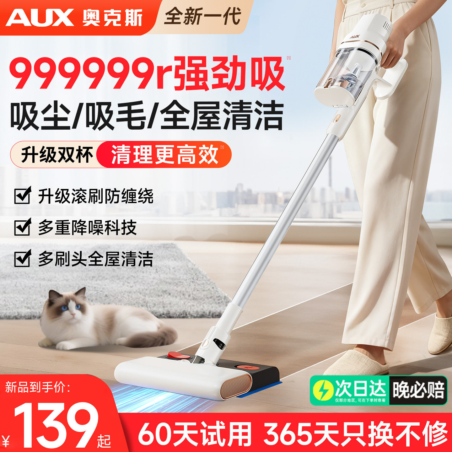 奥克斯吸尘器家用大吸力小型手持轻巧有线多功能除尘机吸猫毛神器