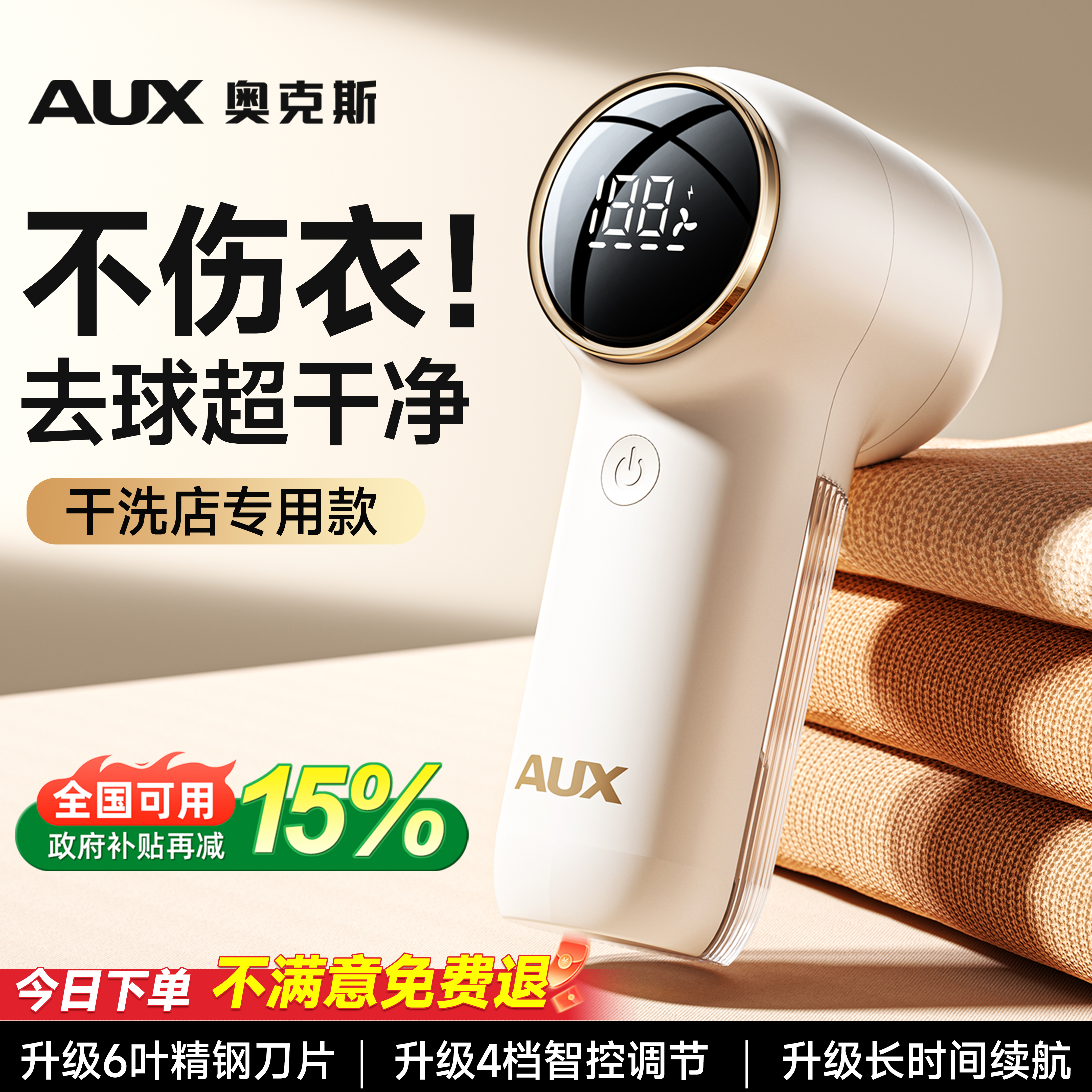 奥克斯毛球修剪器剃毛器去球器衣服除去毛器脱毛机家用大功率电动